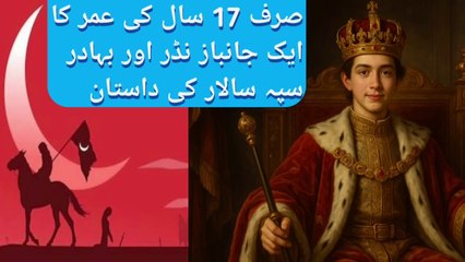 Mohammad Bin Qasim Ek Nidar Janbaaz Ki Daastan By ATV Searial Visit on Telegram Type ATV Searial Official