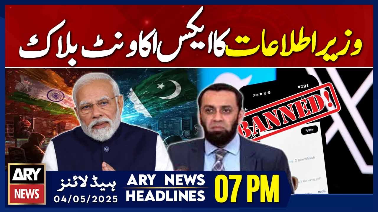 ARY News 7 PM Headlines || 4th May 2025 - Pak minister's X account blocked in India