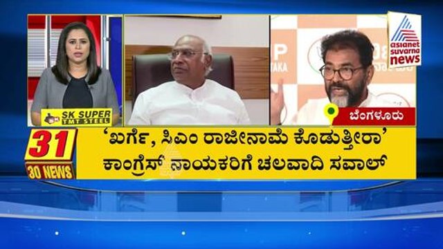 ಕಾಂಗ್ರೆಸ್ ನಾಯಕರಿಗೆ ಚಲವಾದಿ ಸವಾಲ್ | Suvarna 30 News | Kannada News | Suvarna News