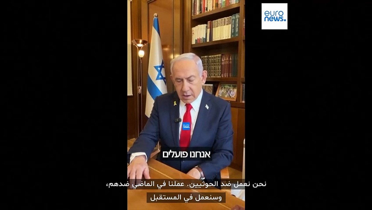 بعد استهداف مطار بن غوريون.. نتنياهو يهدد الحوثيين بضرب اليمن