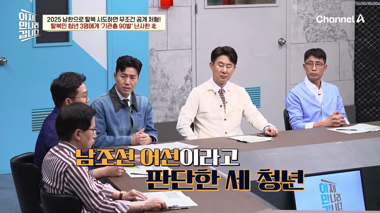 "이런 경우는 처음 봤어요" 탈북 시도하면 무조건 공개 처형?! 탈북민 청년에게 기관총 난사한 북한