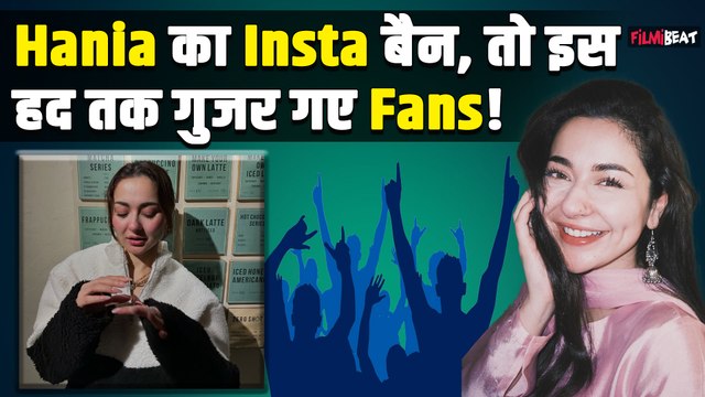 Pahalgam Attack के बाद Hania Aamir का India में Insta हुआ बैन, तो Fans ने खोज निकाला नया जुगाड़
