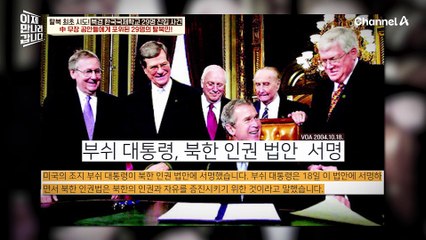 ※중국 공안 등장※ 국제학교를 급습한 공안들, 강제 북송 위기에서 방패가 되어준 기자들...