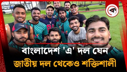 Stronger Than National Team? 💥 Bangladesh A Team Analysis | জাতীয় দলকেও টপকে যাচ্ছে 'এ' দল!