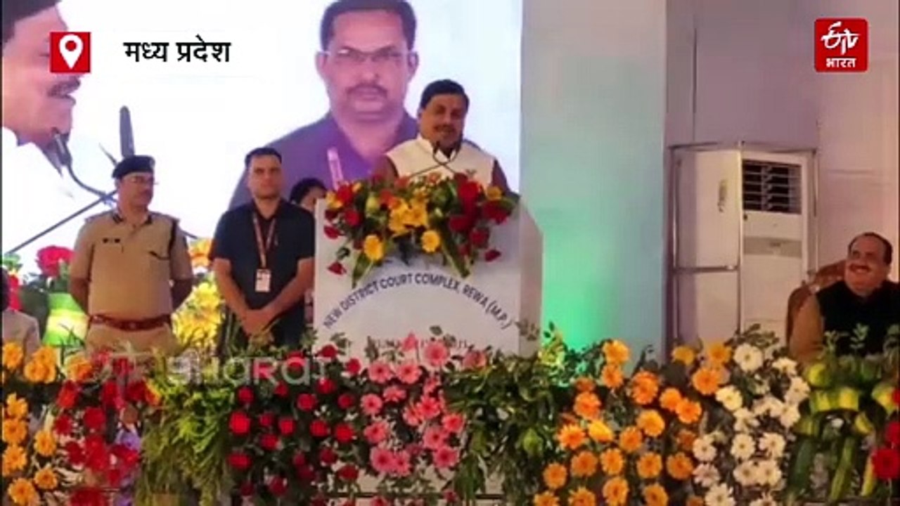 रीवा में सुप्रीम कोर्ट और MP हाईकोर्ट के जजों का जमावड़ा, एमपी की सबसे हाईटेक कोर्ट लॉन्च