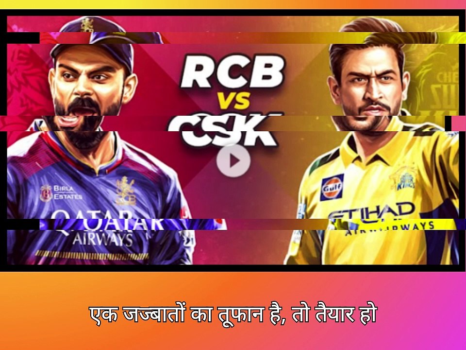 बेंगलुरु ने चेन्नई को रोमांचक मुकाबले में हराया #csk #ViratKohli #MSDhon #rcb #ayushmhatre