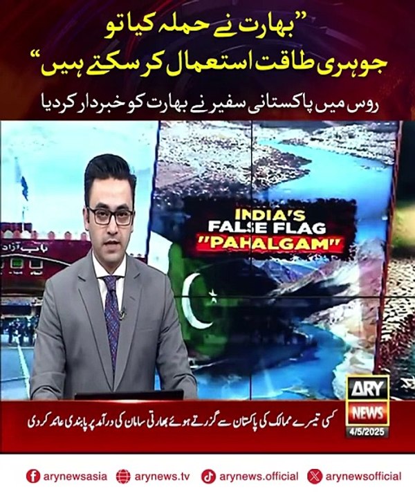 ARY News