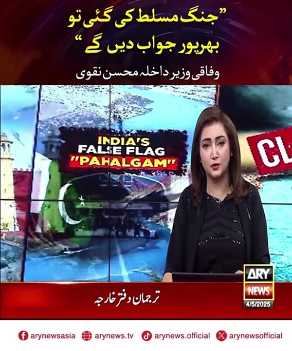 ARY News