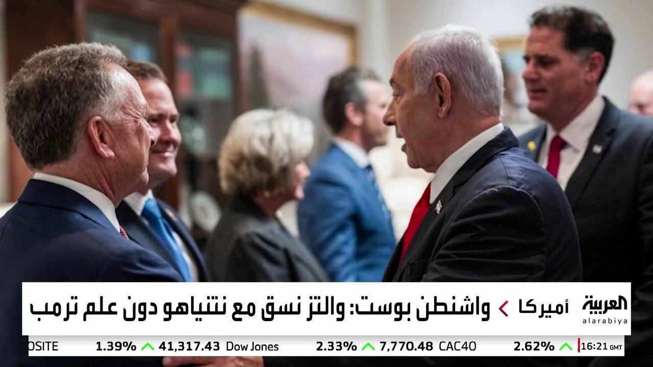 السر وراء إقالة مستشار الأمن القومي الأميركي.. هل خطط لضرب إيران دون علم ترمب؟