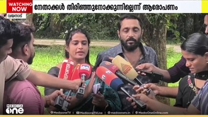 'നേതാക്കൾ തിരിഞ്ഞു നോക്കുന്നില്ല, ഞങ്ങൾക്ക് എന്തെങ്കിലും സംഭവിച്ചാൽ ഉത്തരവാദി എംഎൽഎ ഐ.സി ബാലകൃഷ്ണൻ'