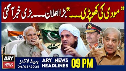 ARY News 9 PM Headlines || 4th May 2025 - Prime Time Headlines