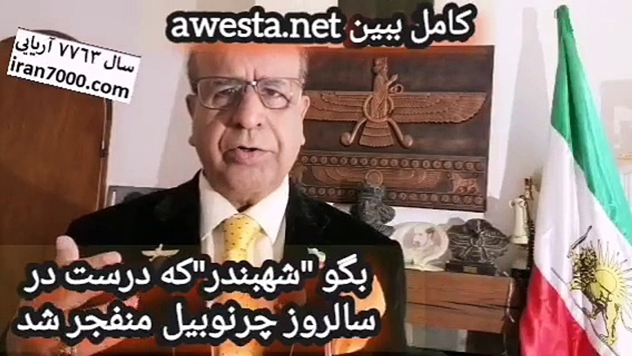 در خریت ما شهبندر منفجر شده را مرتب میگویند بندر رجایی کسیکه ننگ ایران بود