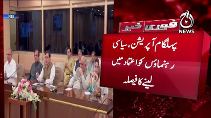 Pak-India Tensions_ Leadership Consultations Initiated! - Aaj News