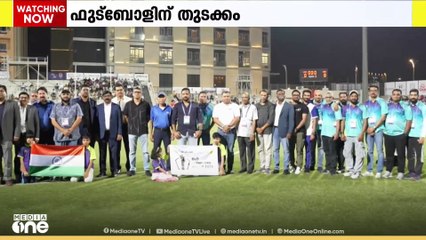 ഖത്തറില്‍ നടക്കുന്ന ഖിയ ചാമ്പ്യന്‍സ് ലീഗ്  ഫുട്ബോളിന് തുടക്കം