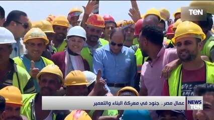 عمال مصر.. جنود في معركة البناء والتعمير