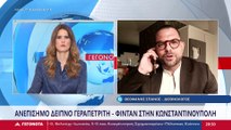 Ο διεθνολόγος Θεοφάνης Σπανός στο Star