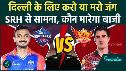 DC vs SRH IPL 2025: Delhi और Hyderabad के बीच टक्कर, Pitch Report, Playing 11 | वनइंडिया हिंदी