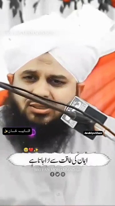 peer Ajmal Raza Qaderi`
