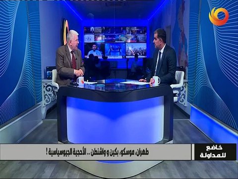 خاضع للمداولة | طهران، موسكو، بكين وواشنطن.. الأحجية الجيوسياسية!