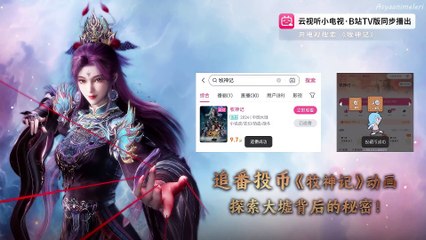 Tales Of Herding Gods Episode 29