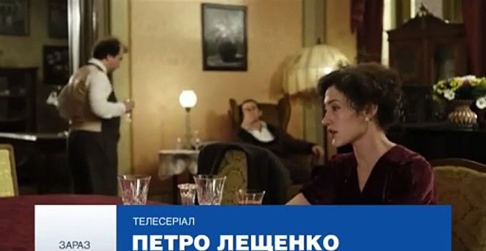 Петр Лещенко все, что было 6 серия.