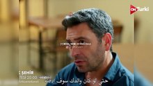 مسلسل المدينة البعيدة الحلقة 25 اعلان 1 الرسمي مترجم للعربية