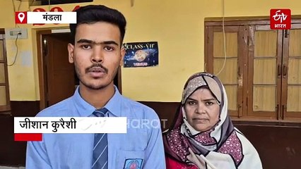 मंडला के जीशान कुरैशी ने कॉमर्स में मारी बाजी, ये रही टॉप छात्रों की लिस्ट