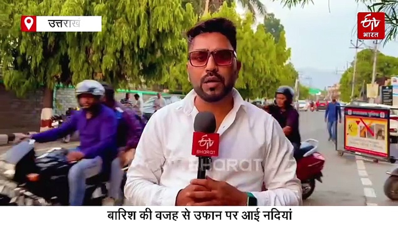 उत्तराखंड में बारिश के कहर से फूले आपदा प्रबंधन के हाथ-पांव, इस जिले में भारी से भारी बरसात का अनुमान