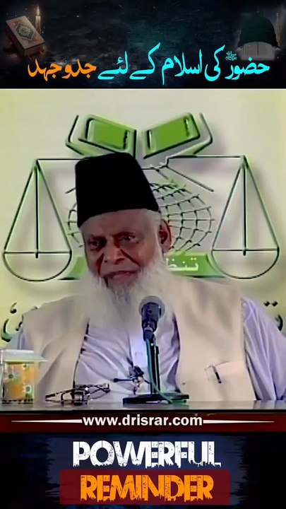 Dr Israr