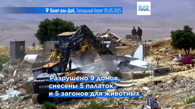 Израильские бульдозеры снесли большую часть бедуинской деревни на Западном берегу реки Иордан