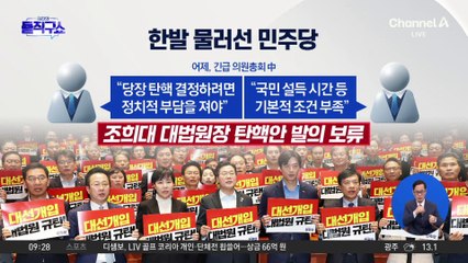 ‘대법관 탄핵’ 목소리에…李 “당이 국민 뜻 맞게”