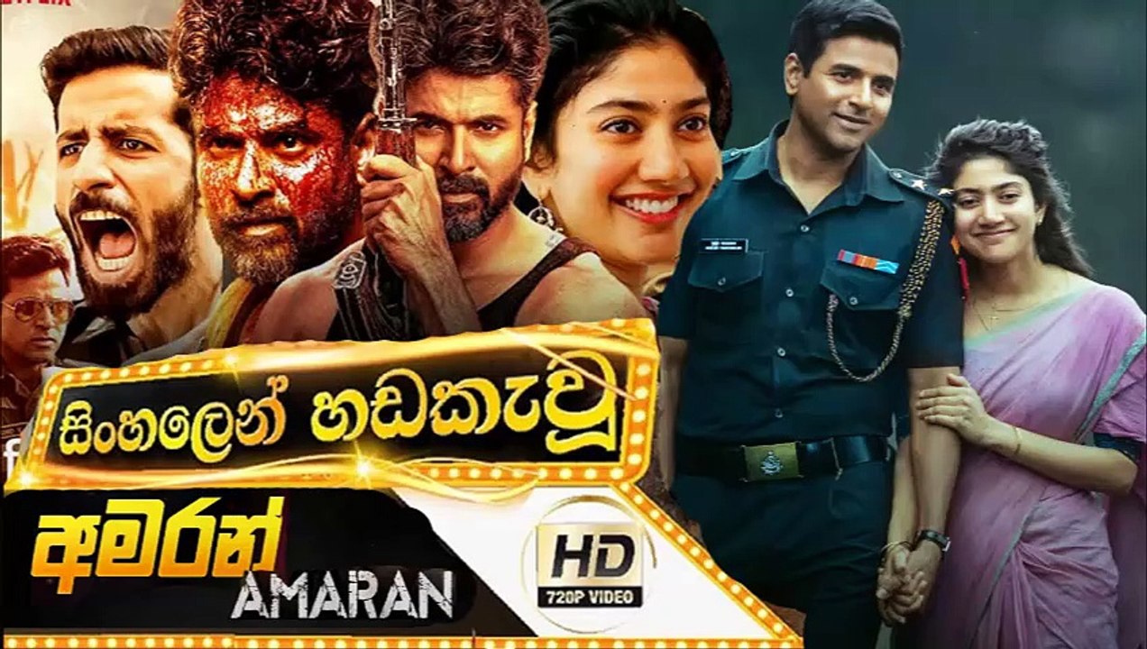 Amaran.part (3)sinhala movie dubbed