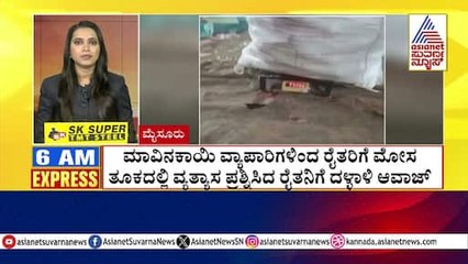 Bengaluru: ಒಪ್ಪಂದ ಮಾಡಿಕೊಂಡ್ರು ಕೆಲಸ ಮಾಡದ ಆರೋಪ | Morning Express | Kannada News | Suvarna News