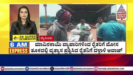 Shivamogga: ರಾಂಬೋ ನಾಗೇಶ್‌ ಗ್ಯಾಂಗ್‌ ಬಂಧನ | Morning Express | Kannada News | Suvarna News