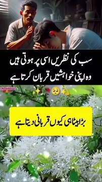 Bara Bata he q karbani data ha , bacha na Baap sa pucha