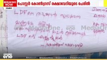 'LDF നെ തടുക്കാൻ സുധാകരന് മാത്രമേ സാധിക്കൂ...' കെ.സുധാകരനെ അനുകൂലിച്ച് പാലക്കാട് പോസ്റ്റർ പതിച്ചു