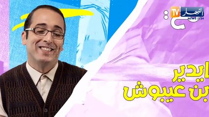 كي نساء كي رجال _ الحلقة 01 Ki nsa ki rdjal