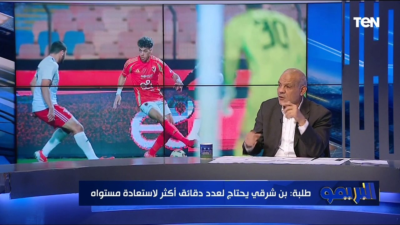 مجدي طلبة: بن شرقي محتاج وقت أكثر وأشرف داري محتاج تقرير طبي كامل بسبب حالته