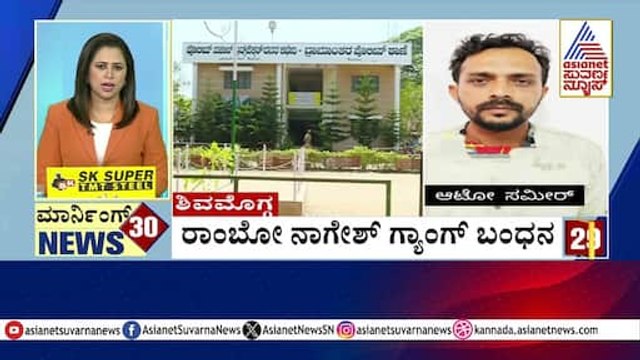Bengaluru: ಗುತ್ತಿಗೆದಾರನಿಗೆ 50 ಸಾವಿರ ದಂಡ ವಿಧಿಸಿದ BBMP Morning 30 News | Kannada News | Suvarna News