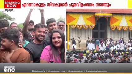 'എത്ര മഴ വന്നാലും ഒരു പ്രശ്നവുമില്ല.. പൂരം കണ്ടിട്ടേ പോകൂ..മൂന്ന് ദിവസം ഇനി ഇവിടെ തന്നെയാണ്'