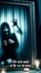 Old House story#shorts #hindi #ai #viralvideo#bhootkikahaniya#ytshorts