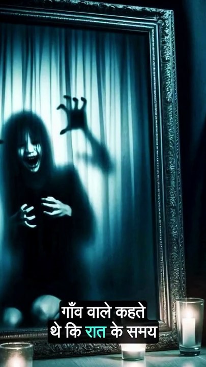 Old House story#shorts #hindi #ai #viralvideo#bhootkikahaniya#ytshorts