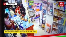 व्यापारी की गोली मारकर हत्या, CCTV में कैद हुई वारदात