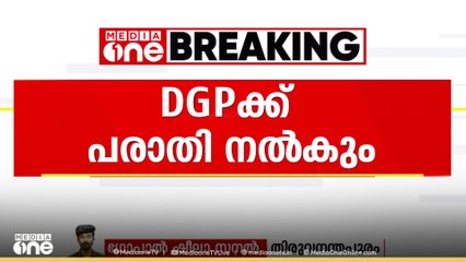 പൊതുവിദ്യാഭ്യാസ വകുപ്പിന്റെ പേരിലുള്ള വ്യാജ വെബ്സൈറ്റിനെതിരെ വിദ്യാഭ്യാസ വകുപ്പ് DGPക്ക് പരാതി നൽകും