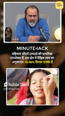 चमकती देह, खोती गरिमा || आचार्य प्रशांत