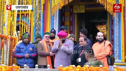 राज्यपाल गुरमीत सिंह ने बाबा केदारनाथ के किए दर्शन, विशेष पूजा कर विश्व कल्याण की कामना