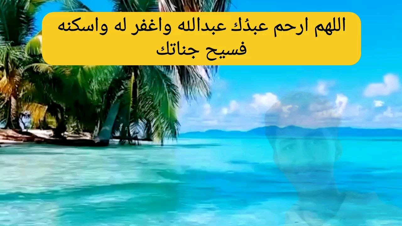 قران كريم بصوت جميل صدقه جاريه على روح فقيد الشباب مهندس عبدالله ياسر quran