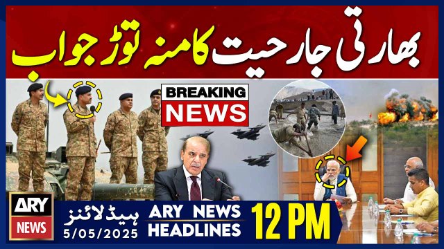 ARY News 12 PM Headlines || 5th May 2025 - Primtime Headlines