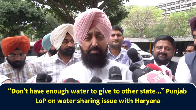 “Don’t have enough water to give to other state…” Punjab LoP on water sharing issue with Haryana