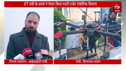 जमीन-आसमान में एक साथ काम करेगा IIT मंडी का मल्टी एजेंट रोबोटिक सिस्टम, आपदा में होगा कारगार